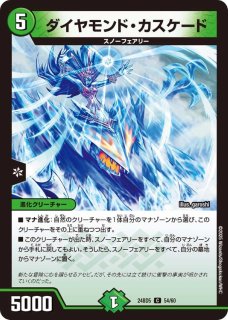 DM24-BD5,6 エキサイティング・デュエパ・デッキ「アセビと異