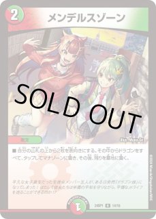 メンデルスゾーン - カードラッシュDM メンデルスゾーン - カードラッシュDM