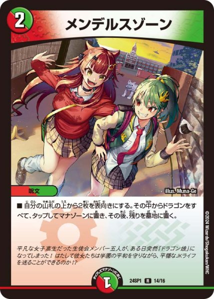 画像1: 〔状態A-〕メンデルスゾーン【R】{24SP114/16}《多》 (1)