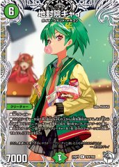 闘争類拳嘩目ステゴロ・カイザー／お清めシャラップ【R