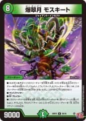 プレイマット『[GP2025-1st]斬隠蒼頭龍バイケン』【サプライ】{-}