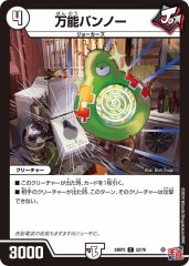 鬼ヶ覇覇覇ジャオウガ【DMR】{24RP4DM1/DM1}《多》 - カードラッシュDM