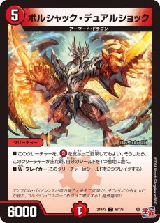 状態A-〕邪光魔縛ネロマノフ=ルドルフI世【SR】{23BD52/60}《多》