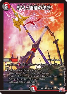 状態A-〕理想と平和の決断【SR】{24RP2S10/S10}《多》 - カード