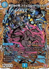 状態A-〕暴龍のTミリオンベジータ【SR】{26RP1秘9/秘24}《自然》