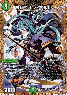 龍后人形メアリー・ジェニー【SR】{24EX1秘2/秘5}《多》