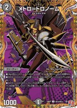 王道篇 第3弾 ゴールド・オブ・ハイパーエンジェル【DM24-RP3