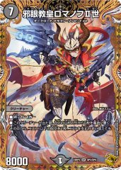 ヴァルキリアス・武者・ムサシ「弐天」【SR】{24RP3SP3/SP5}《多