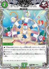 王道篇 第3弾 ゴールド・オブ・ハイパーエンジェル【DM24-RP3