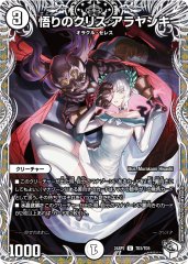 水晶設計図【C】{24SP2TD5/TD5}《無》 - カードラッシュDM
