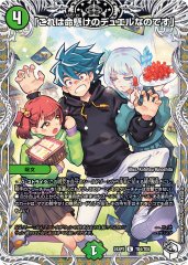 終止の時計ザ・ミュート【R】{23RP2X15/74}《水》