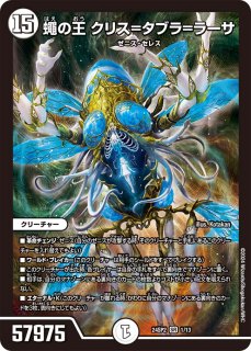 水晶設計図【C】{24SP210/13}《無》 - カードラッシュDM