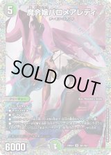 デュエルマスターズ通販 カードラッシュ