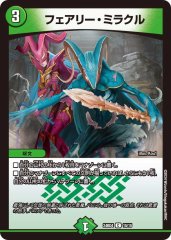 魔誕の前兆 ワルドサイン 悪魔世界ワルドバロム パーフェクト