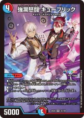 絶海の虎将ティガウォック【SR】{24EX47/100}《水》 - カードラッシュDM