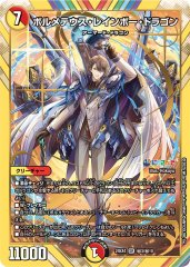 悪魔聖霊ジェミニアス【SR】{24EX4秘2/秘10}《多》 - カードラッシュDM