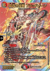 ミリオンブレイブ・カイザー【SR】{24EX4秘10超/秘10}《多》 - カード