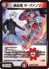ボルシャック・ドリーム・ドラゴン ボルシャック・ドリーム・ドラゴン(SR)(19/100) : トレカ