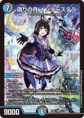 ヨビニオン・マルル【SR】{24RP3S10/S11}《自然》 - カードラッシュDM