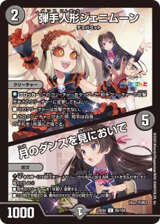 ドラゴンズ・サイン【R】{RP21T7/T20}《光》