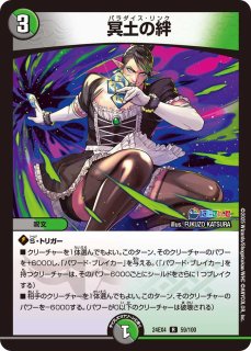 絶望と反魂と滅殺の決断【SR】{24EX49/100}《闇》 - カード