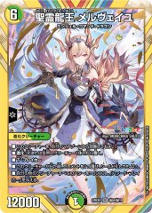 悪魔聖霊ジェミニアス【SR】{24EX4秘2/秘10}《多》 - カードラッシュDM