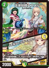 全商品 - カードラッシュDM (Page 155)