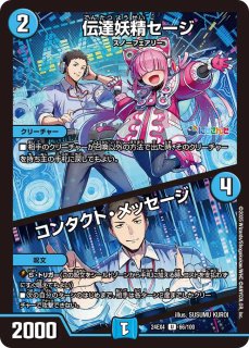 にじさんじコラボ・マスターズ「異次元の超獣使い」【DM24-EX4 にじさんじコラボ・マスターズ「異次元の超獣使い」【DM24-EX4
