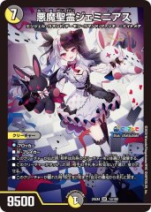 偽りの月インターステラ【SR】{24EX417/100}《多》 - カードラッシュDM