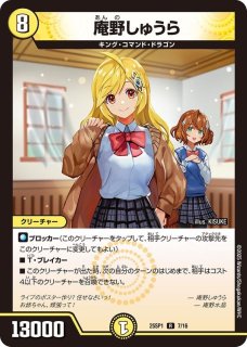 五番龍レイクポーチャーParZero【SR】{25SP12/16}《水