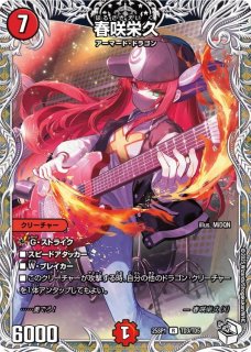 状態B〕ボルメテウス・レインボー・ドラゴン【SR】{24EX4秘3/秘 状態B〕ボルメテウス・レインボー・ドラゴン【SR】{24EX4秘3/秘
