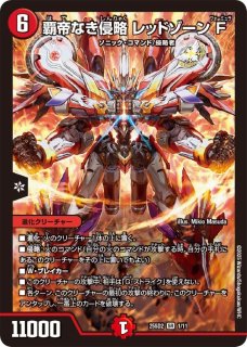 状態A-〕「勝利」の頂カイザー「刃鬼」【VIC】{23EX17/84}《多》