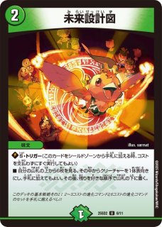 状態B〕鬼ヶ覇覇覇ジャオウガ【DMR】{24RP4DM1/DM1}《多》