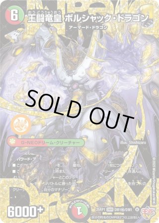 カードラッシュ】デュエルマスターズが日本最安級の通販サイト