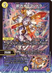 魔誕の悪魔デスモナーク【SR】{25RP1S4/S11}《火》 - カードラッシュDM