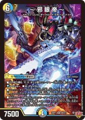 世紀末の善悪〜【SR】{25RP3S6/S11}《多》