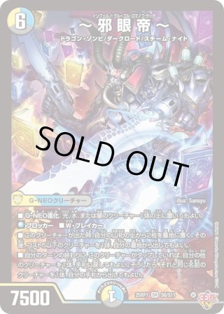 カードラッシュ】デュエルマスターズが日本最安級の通販サイト
