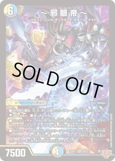 デュエルマスターズ通販 カードラッシュ