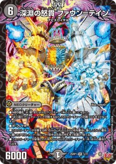 ☆SALE☆竜社長ゴルファウンデーション【SR】{25RP1S8/S11}《多