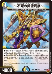 邪眼帝PARTII〜【SR】{25RP2S6/S11}《多》 - カードラッシュDM