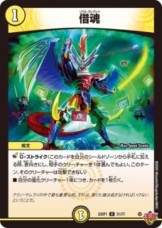 流星のガイアッシュ・カイザー【SR】{24EX1PR4/PR5}《多》 流星のガイアッシュ・カイザー【SR】{24EX1PR4/PR5}《多》