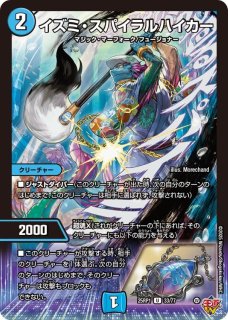 状態A-〕終炎の竜皇ボルシャック・ハイパードラゴン【OR】{24RP2
