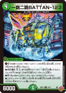 俺獅」の頂天 ライオネル(DM23EX3 S3/S10) | デュエル・マスターズ