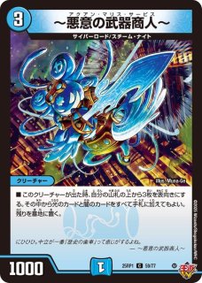 状態A-〕雷炎翔鎧バルピアレスク【SR】{23RP26A/20}《火》