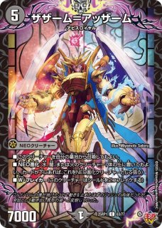 未開封)切札勝太&カツキングー熱血の物語ー【DSR】{ART171/5}《多》