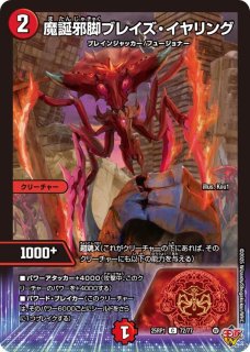 超竜ヴァルキリアス [DM16 S4/S5] | トレカカク～デュエマ価格