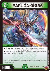 超竜ヴァルキリアス【SR】{26SD1G2F/11}《火》
