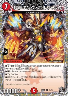 状態A-〕龍仙ロマネスク【SR】{EX17超11/超40}《多》 状態A-〕龍仙ロマネスク【SR】{EX17超11/超40}《多》