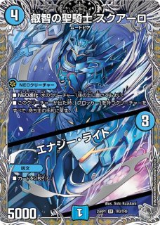 状態A-〕ヴァルキリアス・武者・ムサシ「弐天」【SR】{24RP3SP3