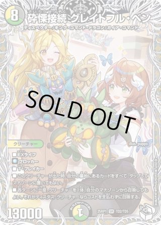スリーブ『[限定DXカードプロテクト]夢のボックスキャンペーンC